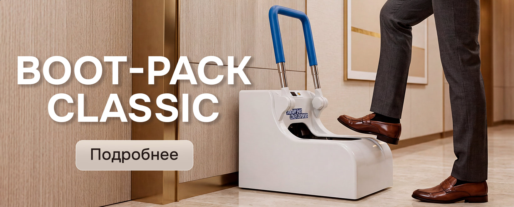 Boot Pack - classic