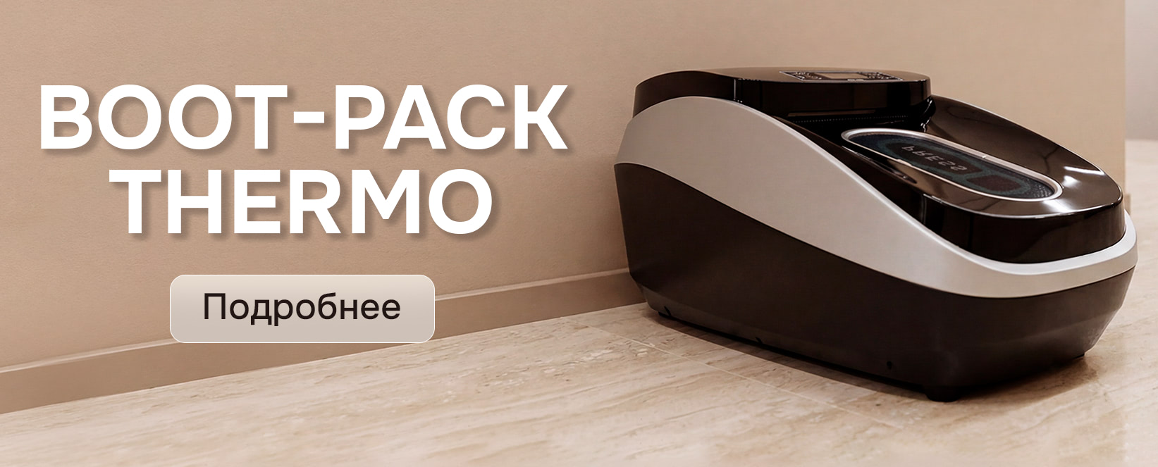 Boot-pack Thermo