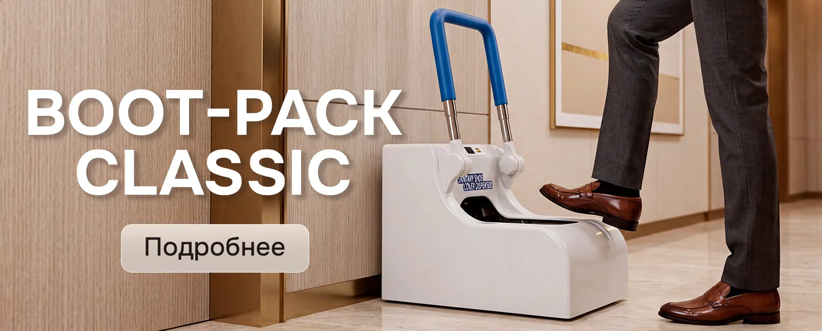 Boot Pack - classic