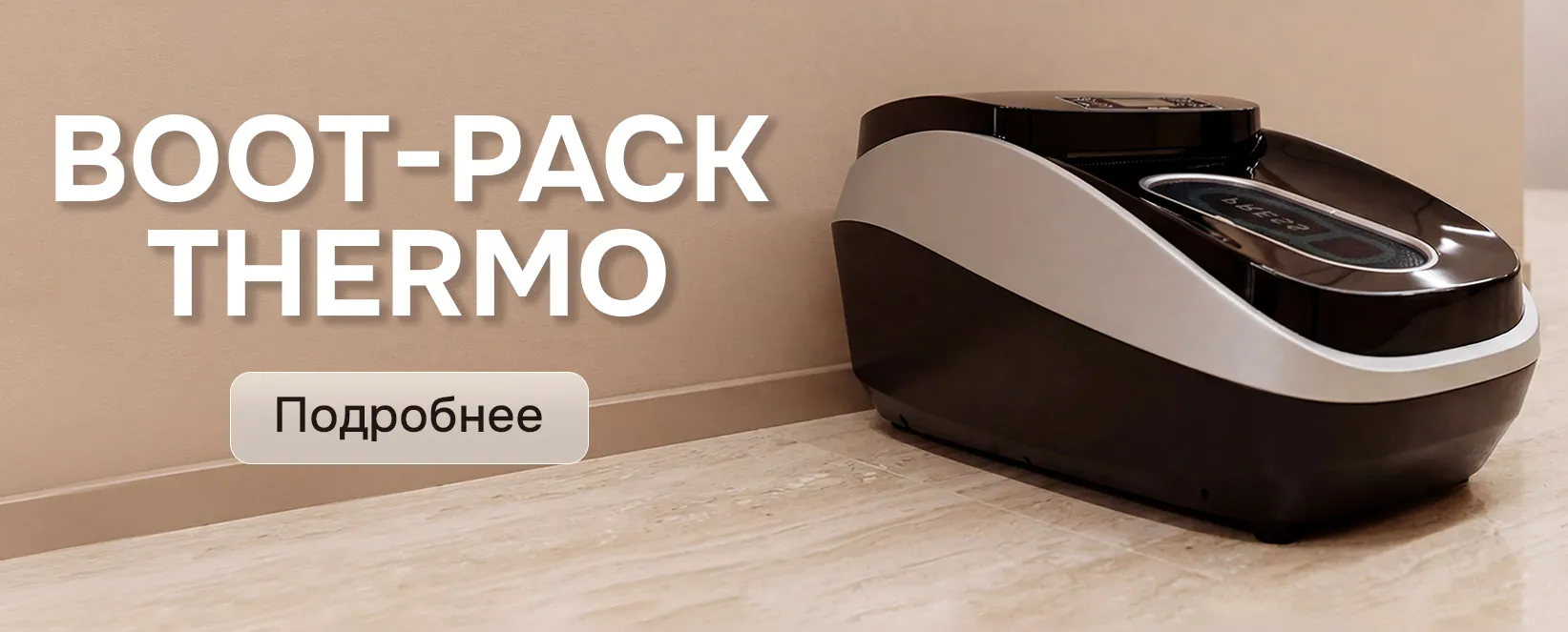 Boot-pack Thermo