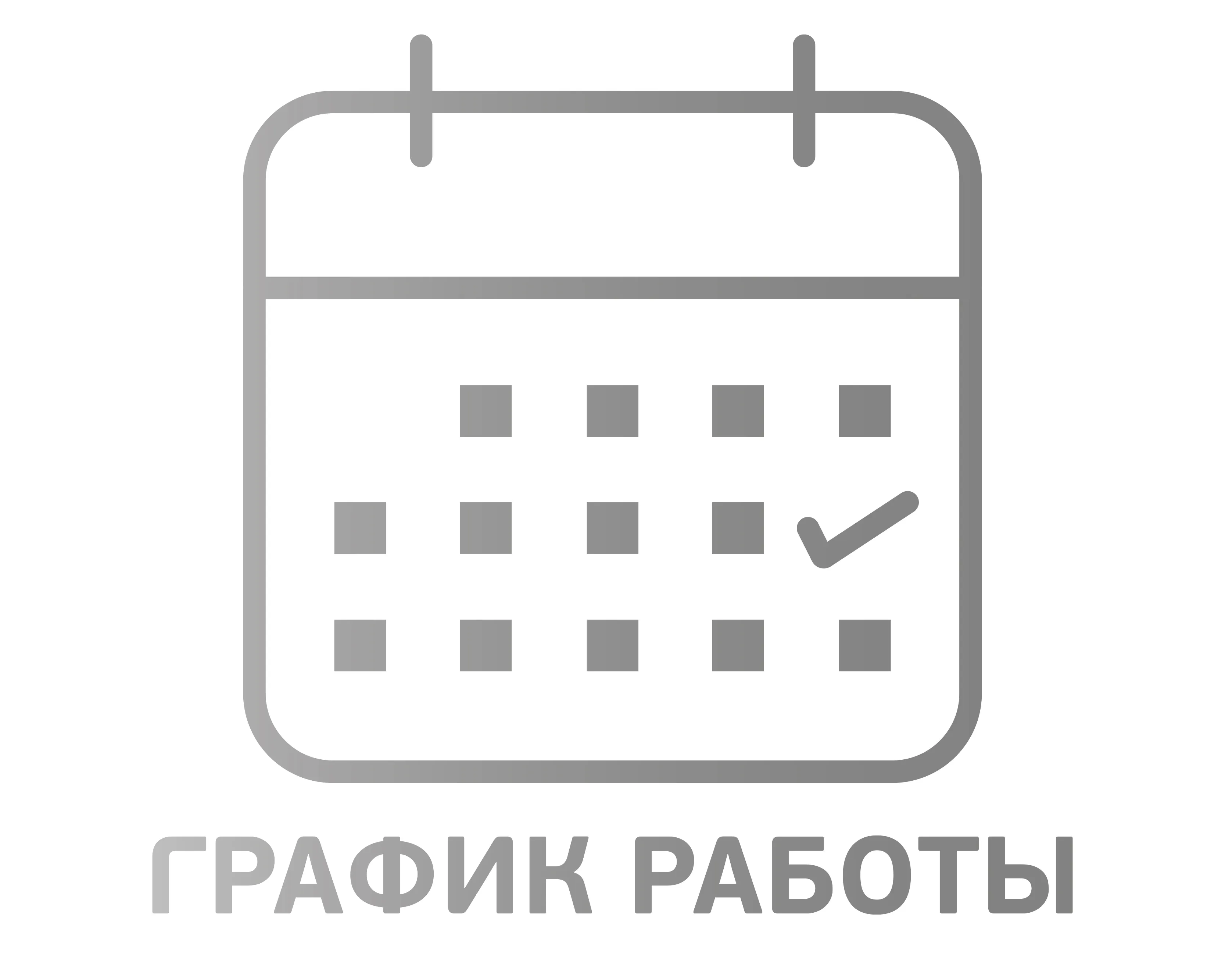 Сбербанк часы работы 23 февраля 2024